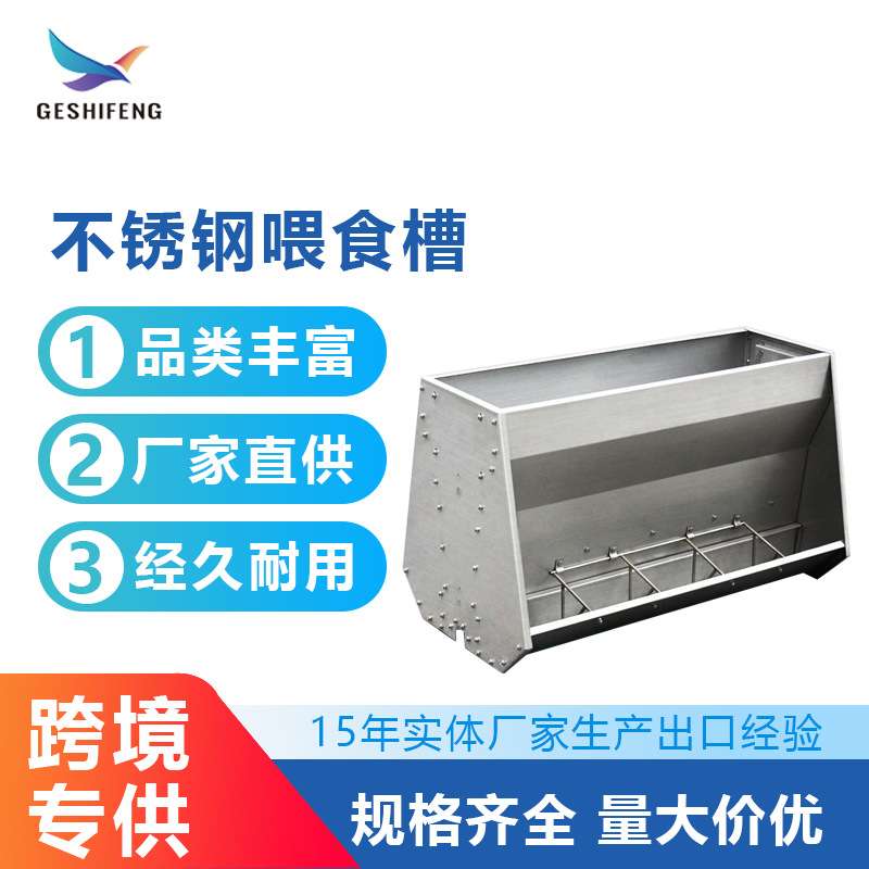 猪食槽长方形 不锈钢双面喂猪食槽 干湿两用食槽自动下料猪食槽