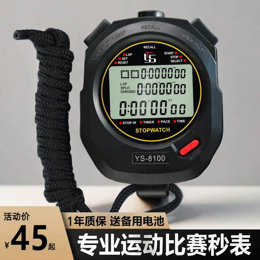 多道电子秒表计时器比赛专用体育老师学生裁判跑步田径码表记时器
