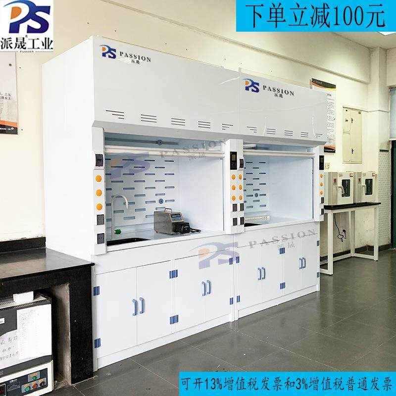 实验室通风柜全钢通风橱化验室排风柜耐酸碱PP通风厨桌上型抽风柜,纺织面料/辅料/配套,纺织机械配件,淘宝优惠券,粉丝福利购,淘宝优惠卷