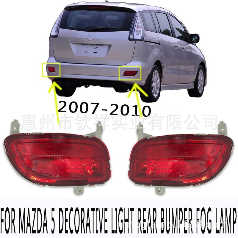适用于08-10年款马自达5后杠灯后雾灯Mazda55后反光片Foglight