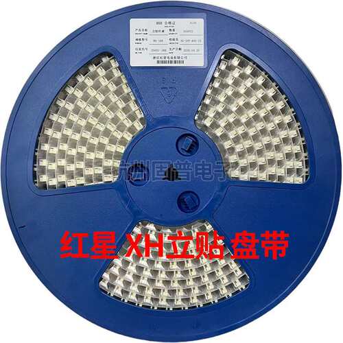 红星XH2.54立贴HX25003-2AB-3A-4A-5A-6A-7A-8立式贴片接插件一盘