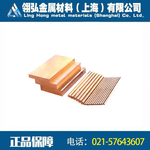 高强度耐高温电阻焊电极用W70 W70钨铜合金