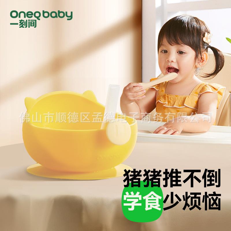 一刻间宝宝吸管碗喝汤婴儿专用辅食碗吸盘碗三合一儿童吃饭餐具