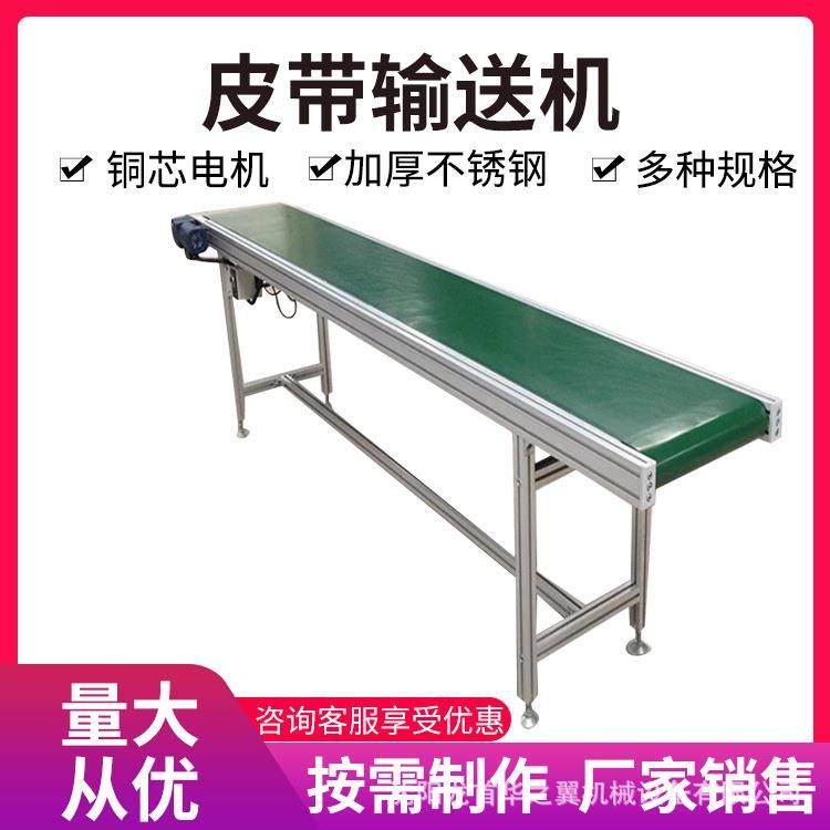 小型流水线PVC/PU材质爬坡传送机平型挡板颗粒袋装带式输送机,纺织面料/辅料/配套,纺织机械配件,淘宝优惠券,粉丝福利购,淘宝优惠卷