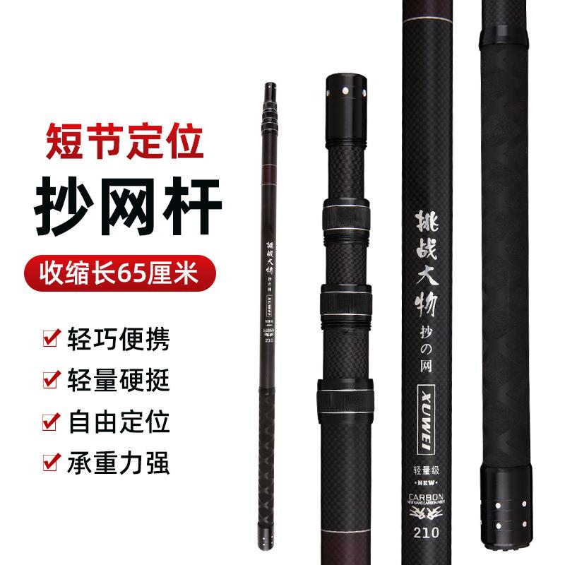 碳素迷你抄网竿短节2.4米2.7米3米定位伸缩杆超硬超轻便携超短杆