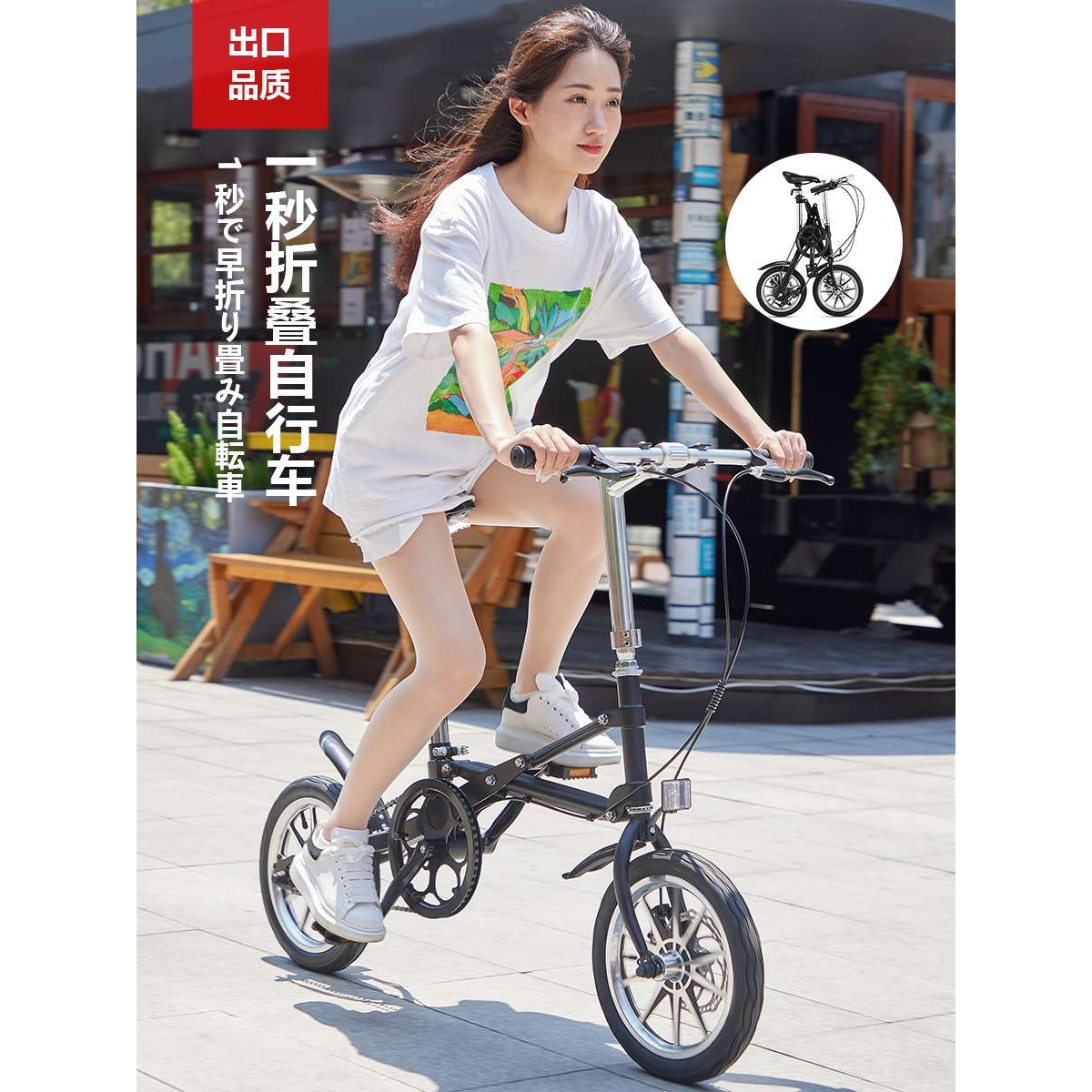 14寸一秒钟折叠自行车
