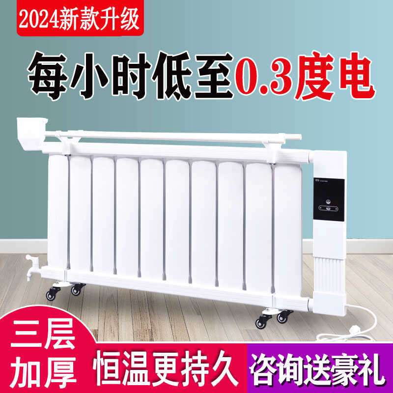 暖气片家用水暖 智能注水电暖器 节能省电加水电暖气片家用取暖器