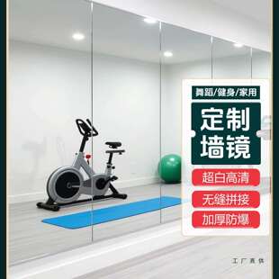 深圳舞蹈镜落地镜瑜伽镜子大尺寸家用墙镜全身镜跳舞健身镜练功镜