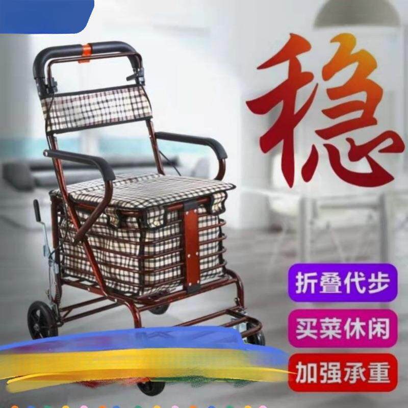 老人代步车四轮买菜小拉车可坐可推助步折叠购物车老年代步车包邮