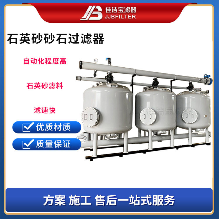 佳洁宝泳池循环水泵过滤器
