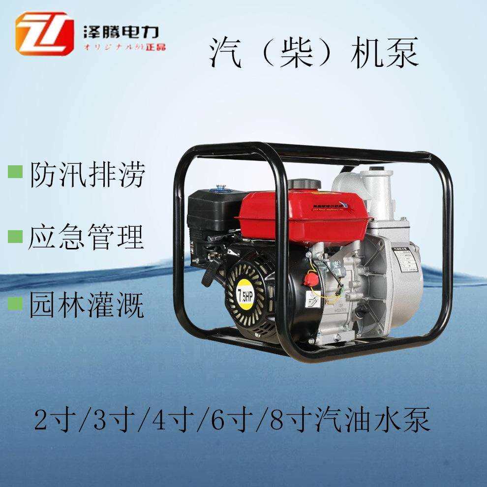 4寸汽油机水泵瑟维尔ZT100MQ圆林灌溉自然灾害应急管理