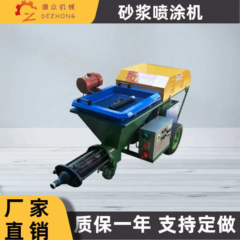 防水材料粉墙机内外墙多功能腻子涂料喷浆机真石漆水泥砂浆喷涂机