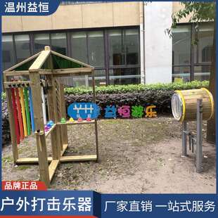 儿童户外打击乐器幼儿园音乐器材设备缤纷乐器站八音管钟敲击琴鼓