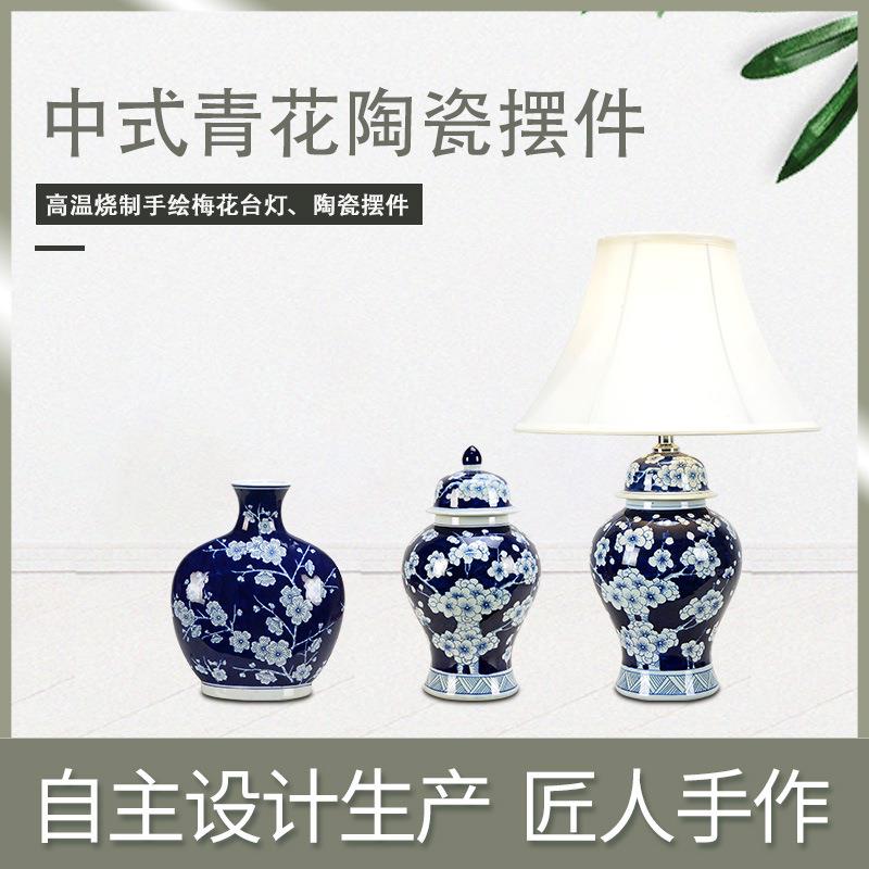供货手绘梅花陶瓷台灯陶瓷摆件书房茶室古典柜台装饰摆件