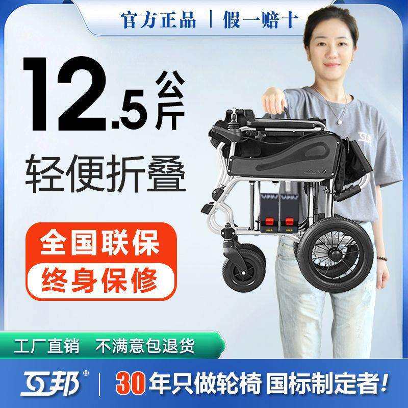 可折叠轮椅超轻便老人专用旅游四轮代步车高档电动轮椅智能全自动