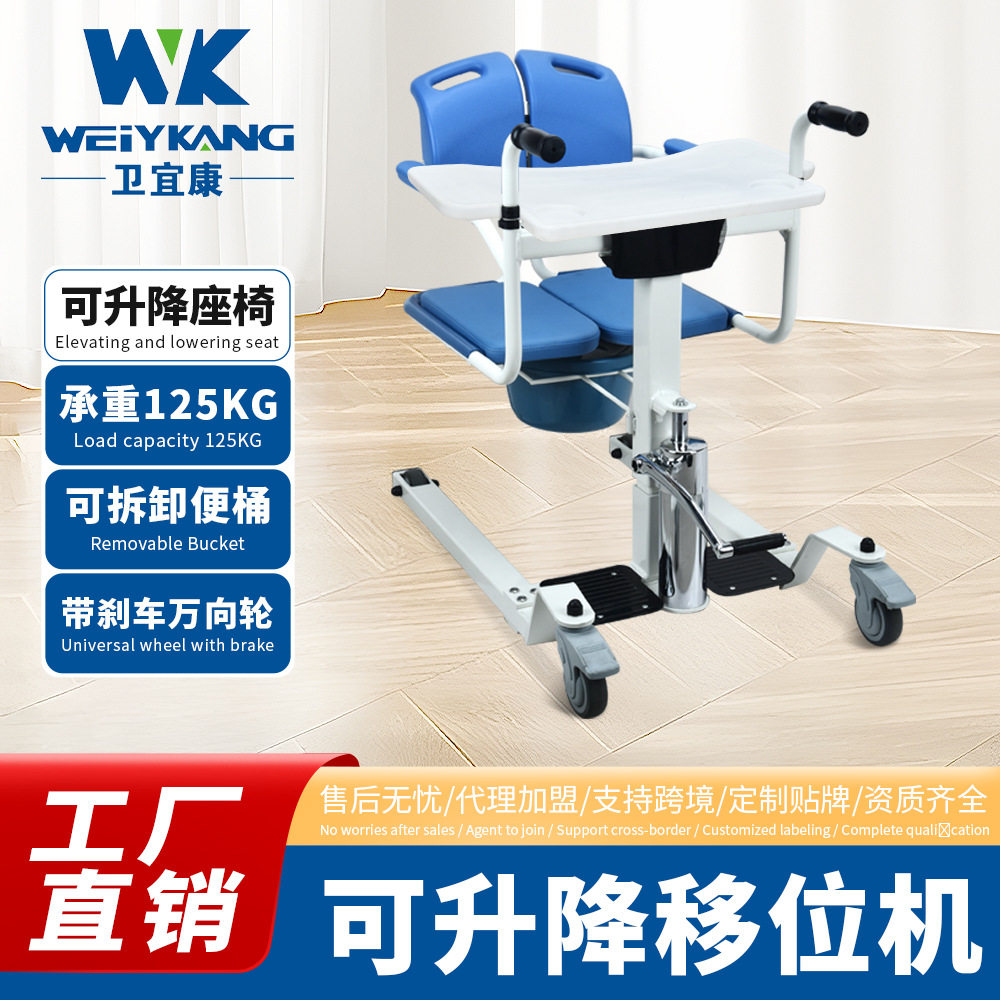 多功能液压升降移位机胳膊手推车训练器老人洗澡椅家用带轮坐便椅