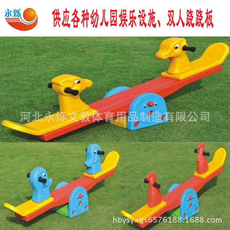 幼儿园游乐设施双人跷跷板幼儿园游乐器材玩具摇马跷跷板高低跷