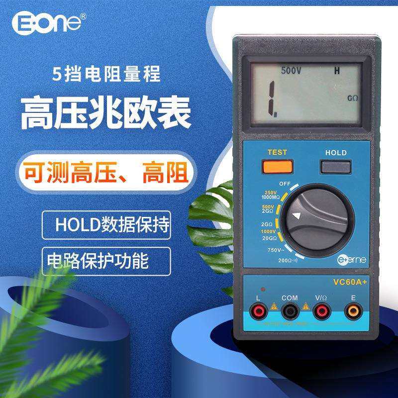 伊万VC60A+绝缘电阻仪500V高压高阻数字兆欧表