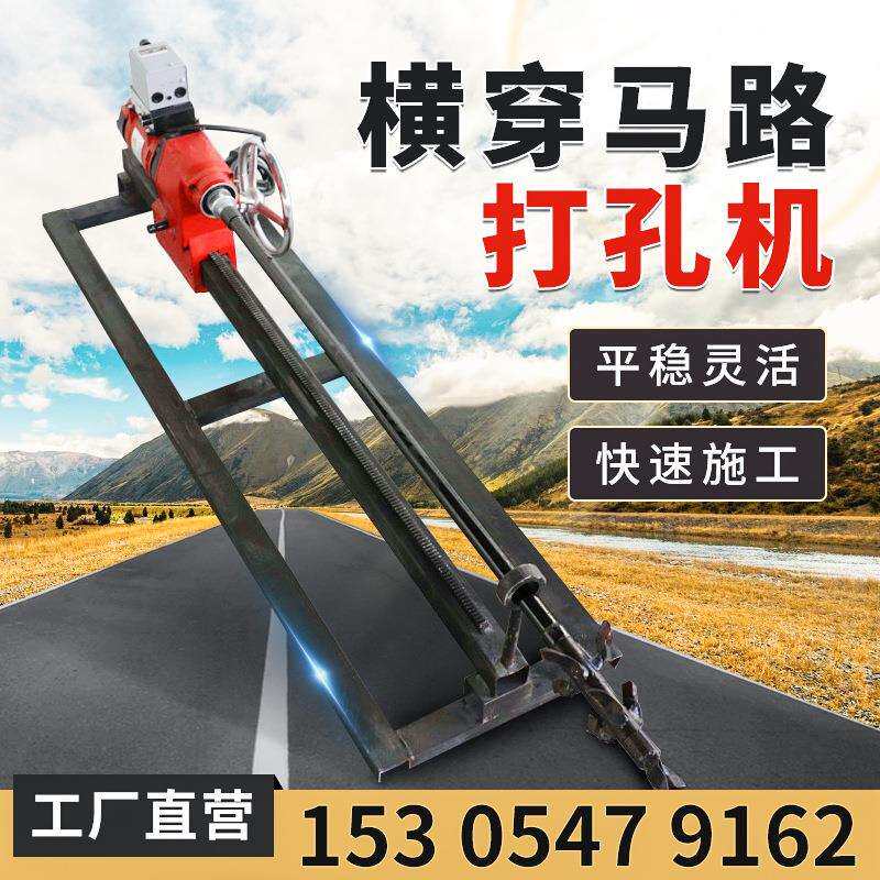 小型马路穿孔机自来水入户马路穿孔机电动横向钻孔机20米打孔横