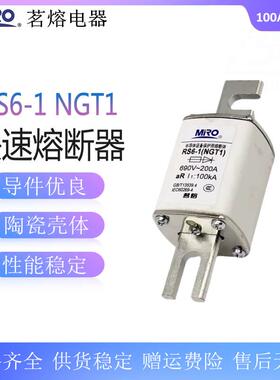 茗熔电器RS6-1NGT1快速熔断器aR100A125A160A200A250A熔芯690V