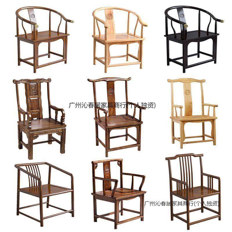 实木中式围椅圈椅茶桌配椅家用办公两用太师椅卷书椅月牙椅官帽椅,收纳整理,烫衣板及配件,淘宝优惠券,粉丝福利购,淘宝优惠卷