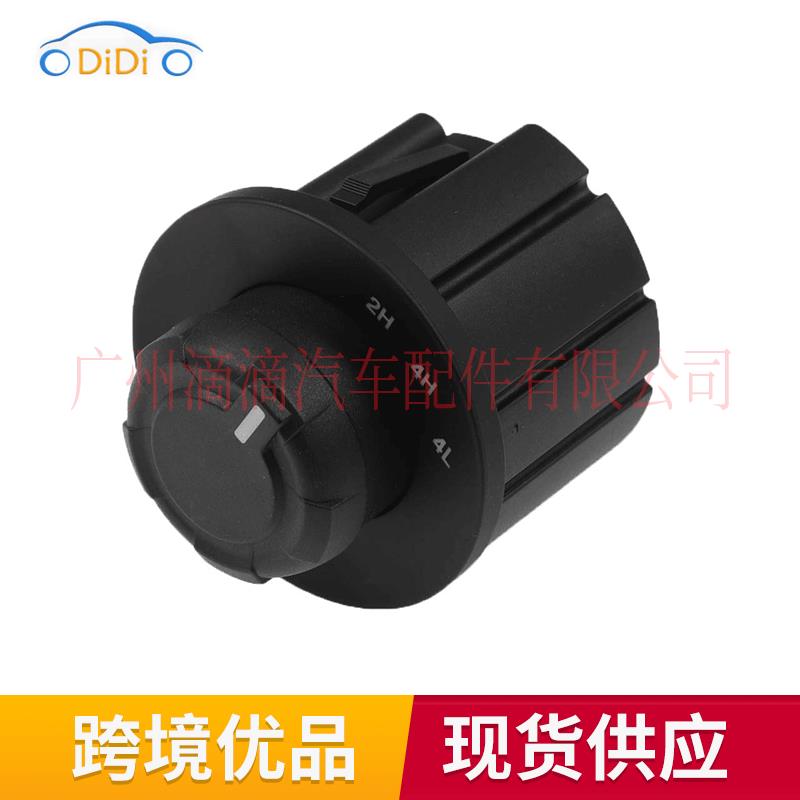 9L3Z-14B166-AA适用于2009-2014款福特F150四驱分动箱仪表板开关