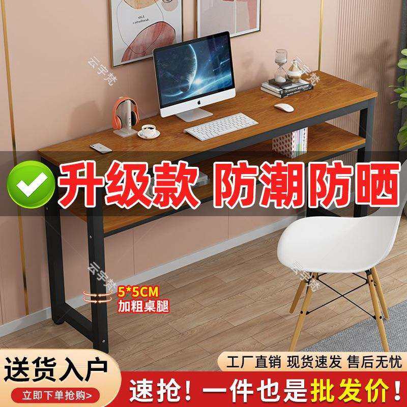 长条桌简易办公桌子简约电脑桌家用靠墙窄桌卧室桌学习桌长方形桌,纺织面料/辅料/配套,纺织机械配件,淘宝优惠券,粉丝福利购,淘宝优惠卷