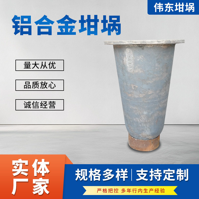 复合熔铝坩埚 铝合金坩埚高温熔化铂金银铜材料坩埚熔炼工具