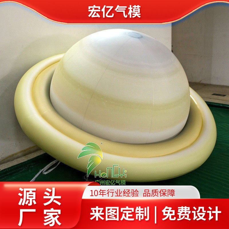 PVC充气星球带环土星派对舞台悬挂灯光星球商场美陈景区场地装饰