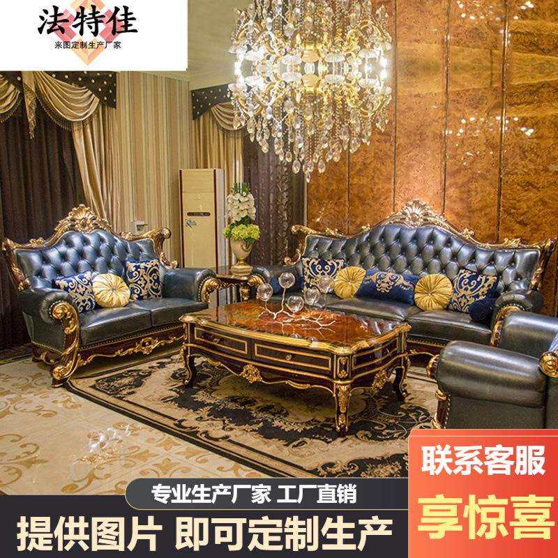 欧式皮艺沙发组合法式客厅高档奢华大小户型现代美式轻奢转角实木