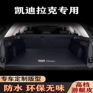 适用凯迪拉克xt5后备箱垫凯迪拉克ct5XT45CT4XT6后备箱垫适用款