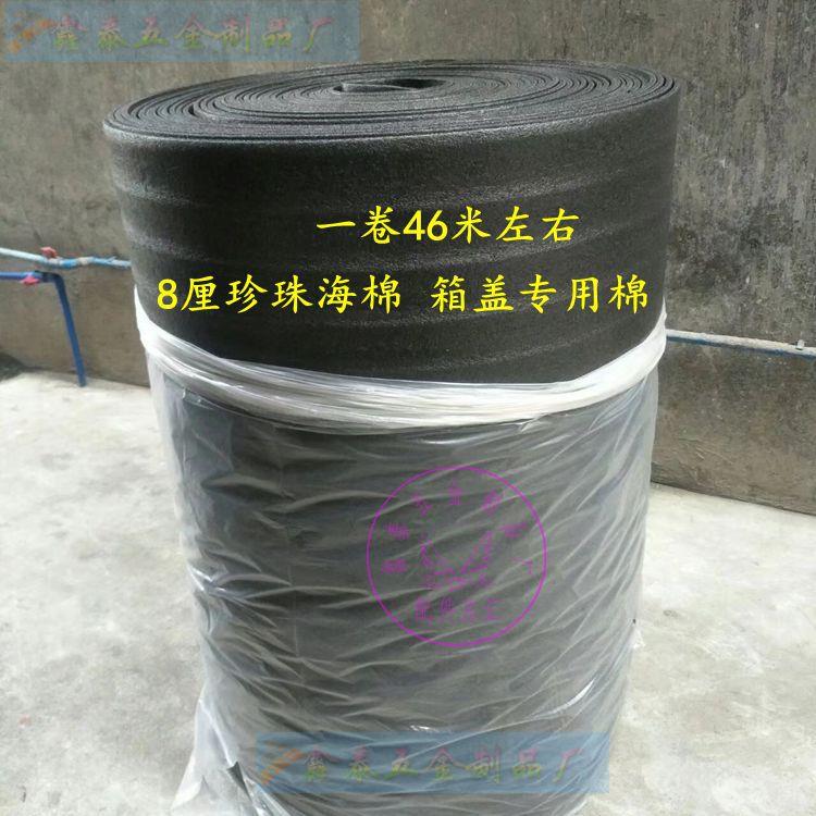鑫泰航空箱配件箱盖泡棉8厘珍珠海棉EVA防震棉机柜调音台鸡蛋棉