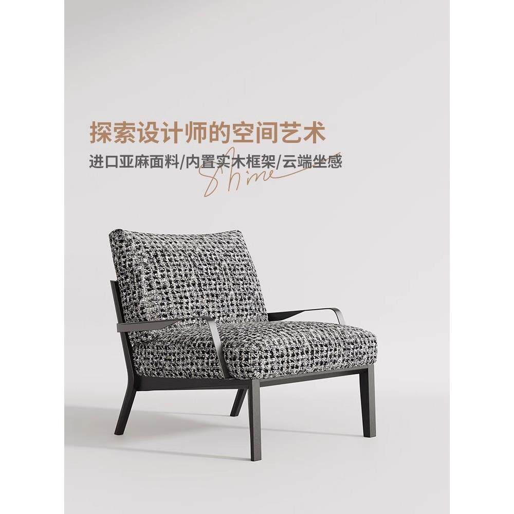 现代简约轻奢单人沙发椅客厅阳台卧室设计师高端款布艺商务休闲椅