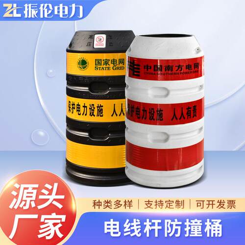 现货反光膜电杆电力防撞桶电杆防撞墩警示桶交通防护设施防撞桶