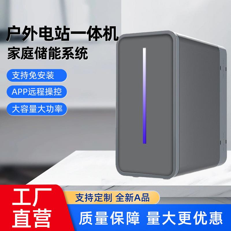 阳台电站/800W微逆/APP控制/免安装并网家庭储能电源