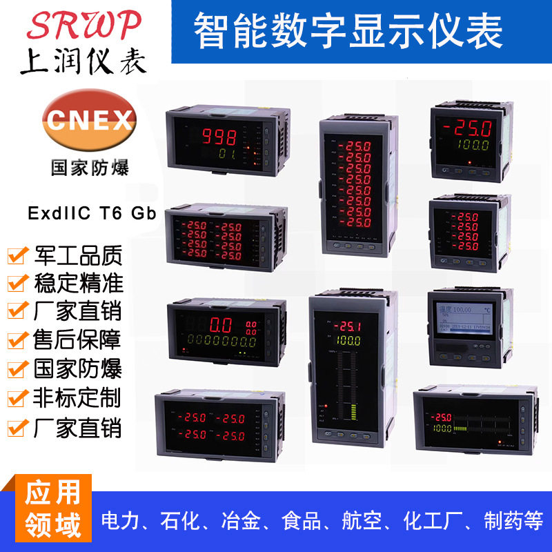 HR-WP-Hz-XC系列工频周波仪表