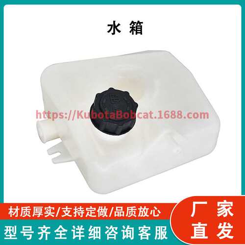 发动机冷却液储液罐水箱128/14093 12814093兼容JCB 4CXSM444