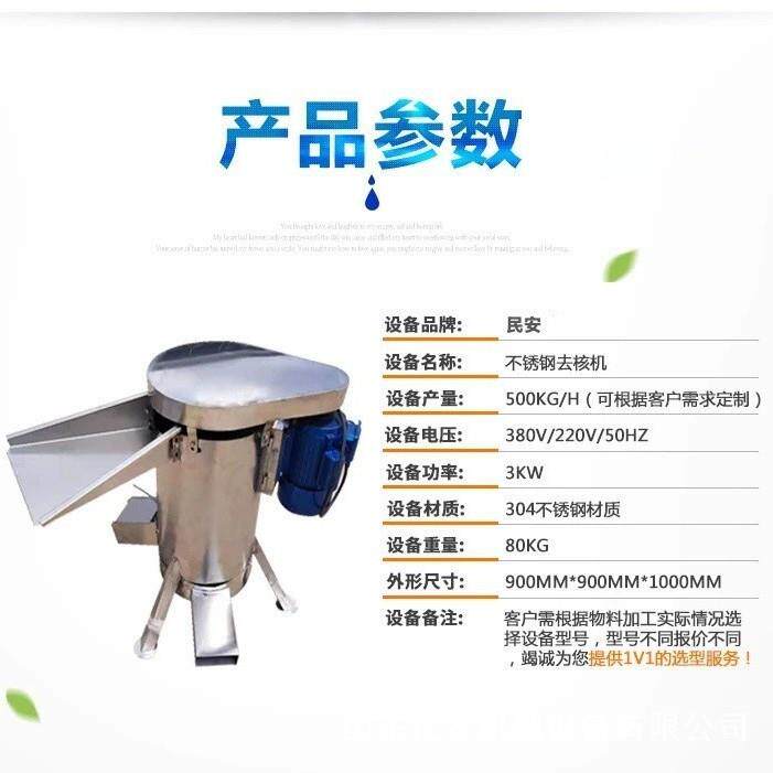 大型民安商用打浆机不锈钢全自动水果原浆机南瓜红豆去皮打浆设