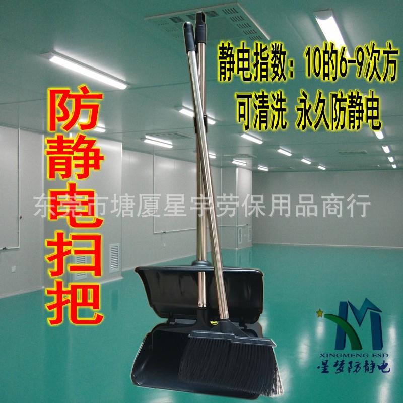防静电扫把簸箕扫帚车间清洁小能手,防静电扫把让灰尘无处藏身!