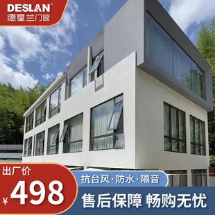 110铝合金防盗护栏室内落地玻璃阳台通风平开窗户德星兰门窗