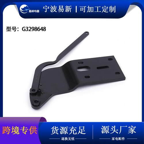 G3298648冰箱配件现货冰箱铰链