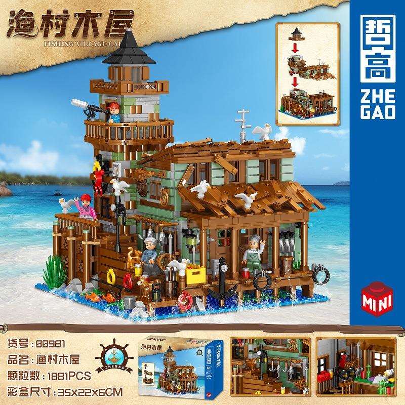 哲高00981渔村小屋积木码头老渔店mini颗粒拼装街景玩具模型