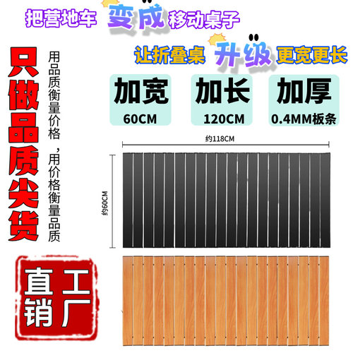 户外露营车桌板折叠桌桌板摆摊桌板营地车桌板