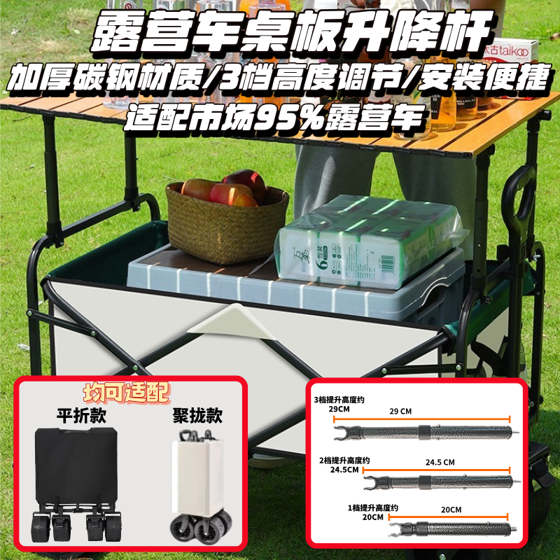 露营车升降杆桌面升降支架露营车配件营地能配件桌面加高支架,户外/登山/野营/旅行用品,户外营地车,淘宝优惠券,粉丝福利购,淘宝优惠卷