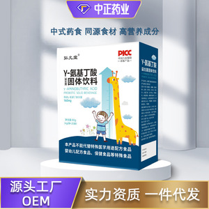 儿童氨基丁酸青少年营养补充伽马氨基丁酸便携盒装y-氨基丁酸粉