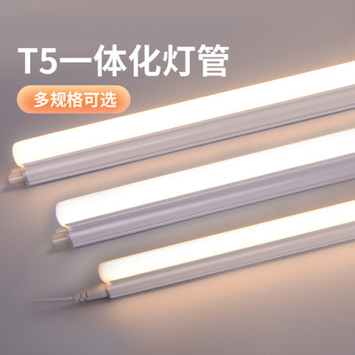 雷士照明led灯管一体式支架灯