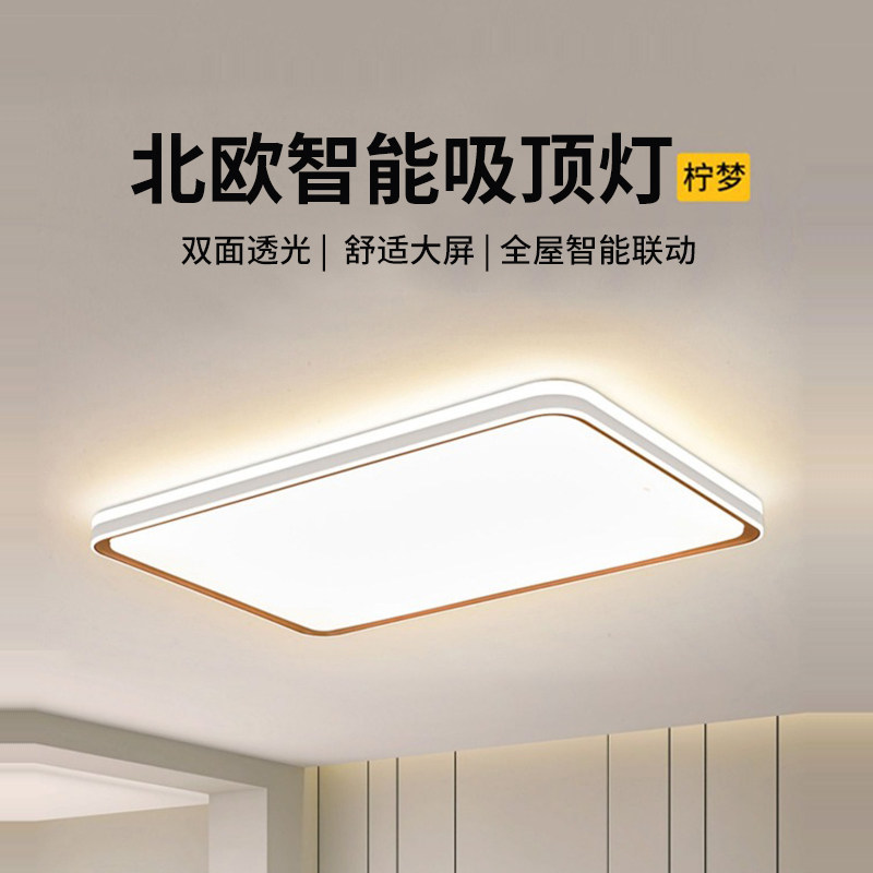 雷士照明led客厅灯简约现代大气吸顶灯超薄新款灯具全屋套餐组合
