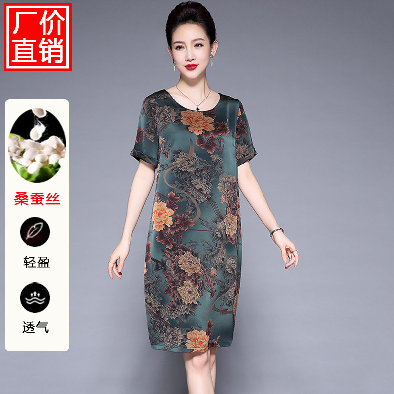 真丝连衣裙女夏季新款圆领印花桑蚕丝直筒裙小个子妈妈显瘦中长裙