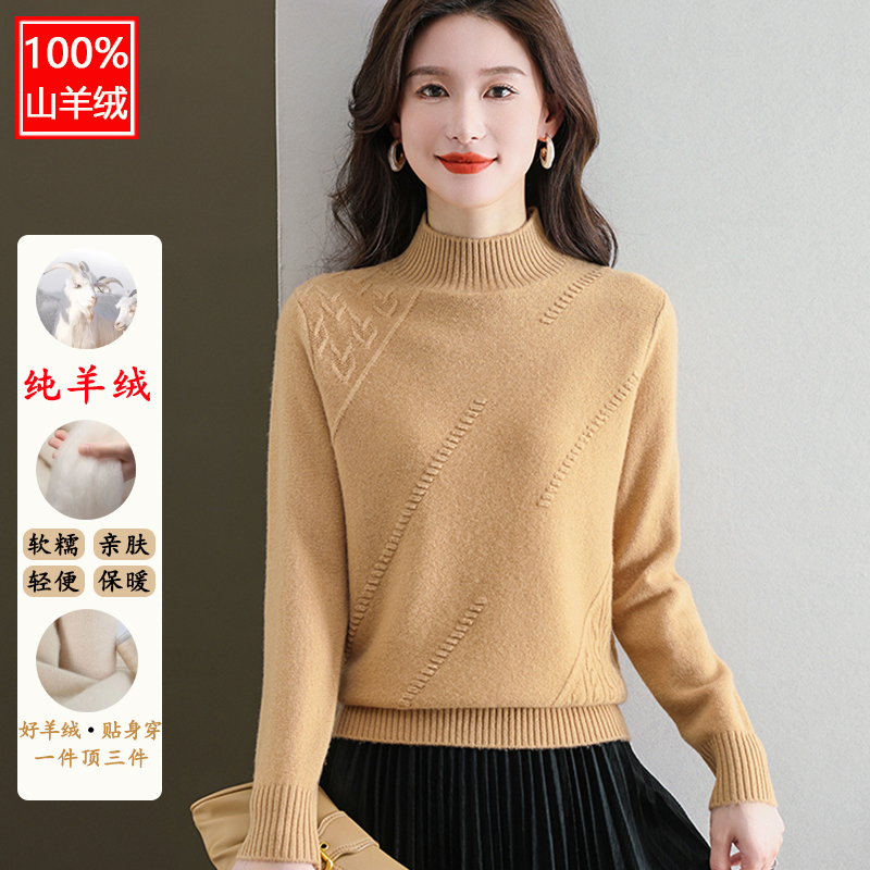 羊绒衫100%山羊绒半高领纯色毛衣