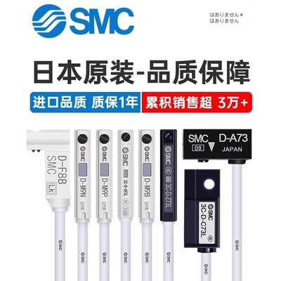 SMC正品磁性开关D-M9B/D-M9N/D-M9P/D-A93/D-A73/D-C73/D-Z73L